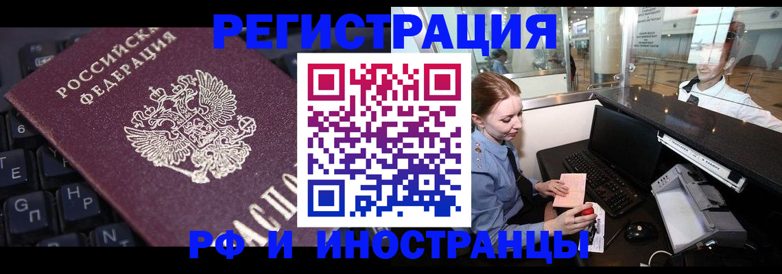 временная регистрация гарантия в Спасске-Дальнем