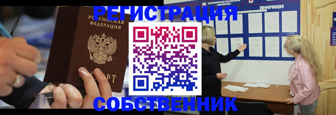 пропишу в квартире в Спасске-Дальнем