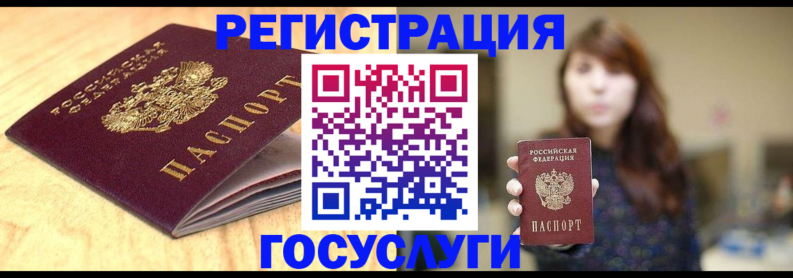 прописка для кредита в Спасске-Дальнем